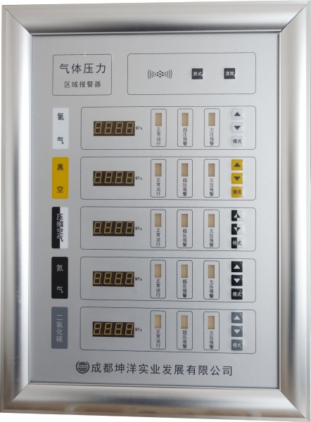氣體壓力區(qū)域報(bào)警器