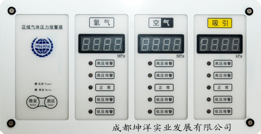 區(qū)域氣體壓力報(bào)警器