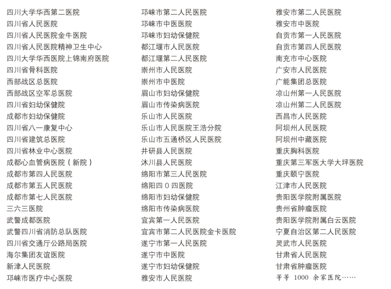 部份客戶(hù)工程案例